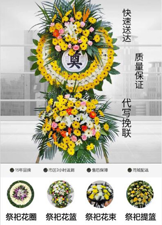 天津蓟州区东二营镇花圈代送